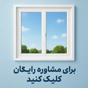 تماس با ما - سایدبار